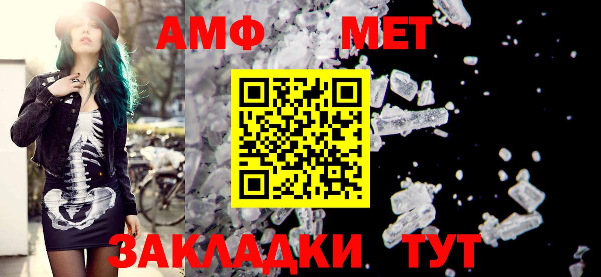 даркнет официальный сайт  Амфетамин  Вход с VPN  АМФ Premium  Камень-на-Оби  АМФЕТАМИН 