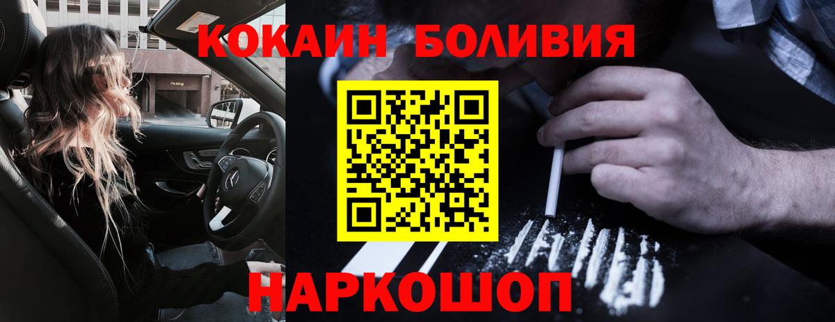 COCAIN Перу  Вход с VPN  COCAIN Columbia  КОКАИН  Камень-на-Оби 