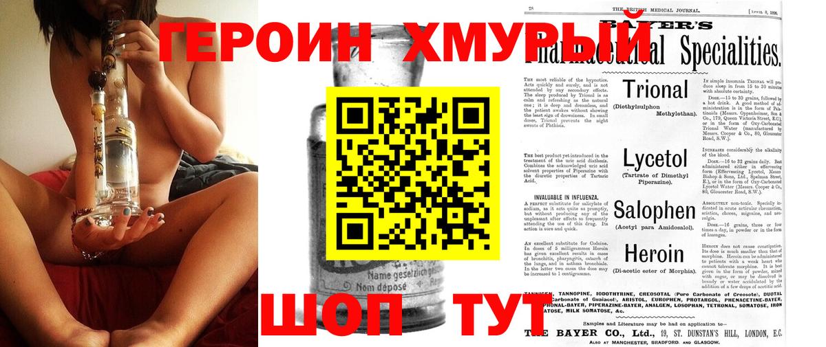 Камень-на-Оби  ГЕРОИН Heroin  Вход с VPN 