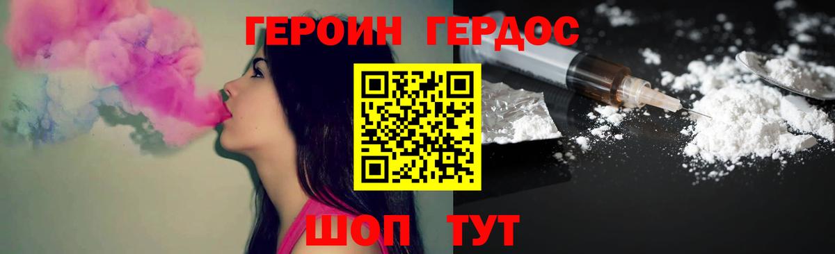 ГЕРОИН гречка Камень-на-Оби