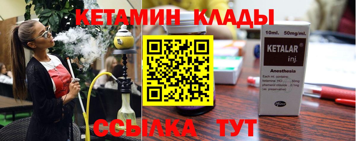 КЕТАМИН VHQ Камень-на-Оби