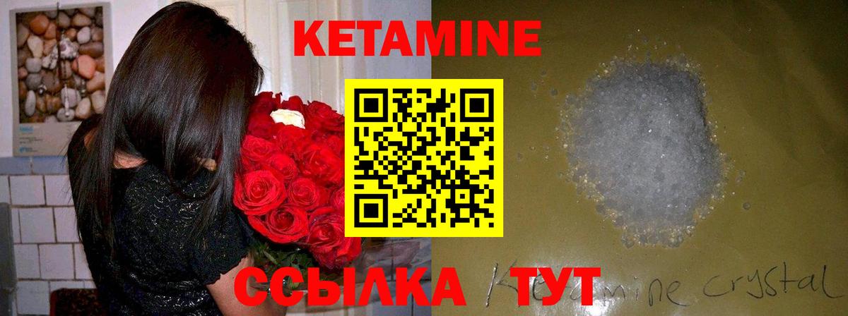 Кетамин ketamine  Вход с VPN  Кетамин VHQ  Камень-на-Оби 