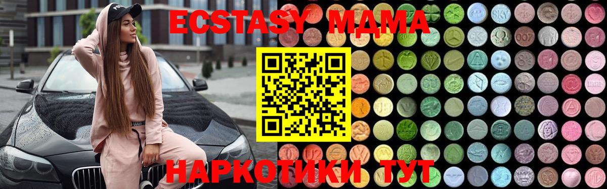 Камень-на-Оби  MDMA молли  MDMA  Вход с VPN  МДМА кристаллы 