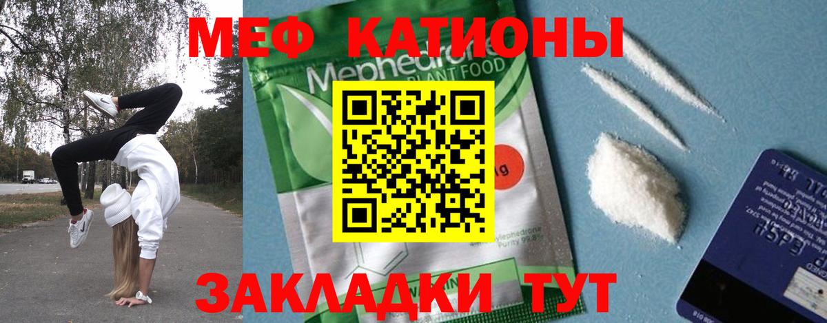 Меф кристаллы  МЕФ  Меф VHQ  Камень-на-Оби  Вход с VPN 