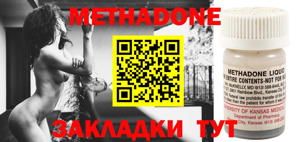 МЕТАДОН methadone  Метадон кристалл  Камень-на-Оби  Вход с VPN 