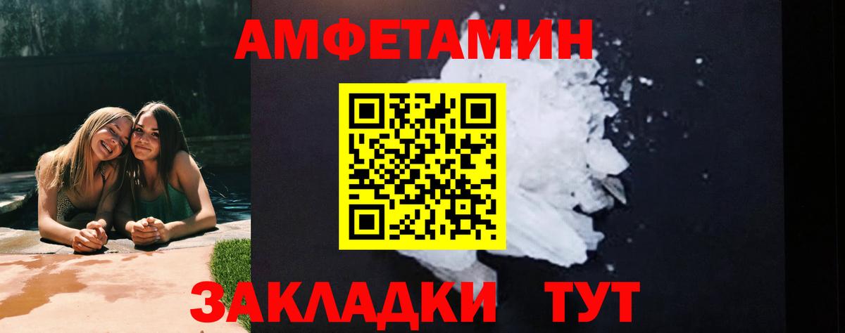 Метамфетамин пудра  Вход с VPN  Камень-на-Оби 