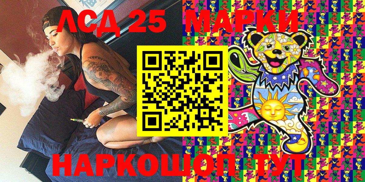 Марки 25I-NBOMe  Наркотические марки 1500мкг  Вход с VPN  Камень-на-Оби 
